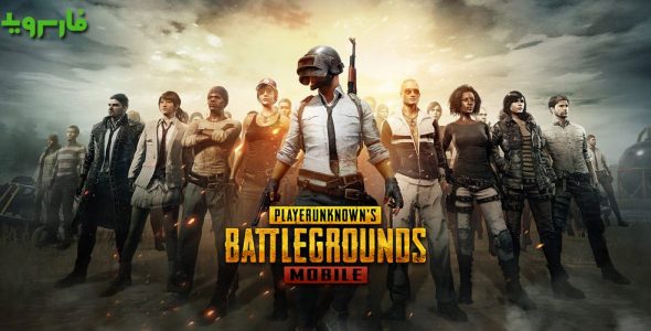 BETA PUBG MOBILE Cover