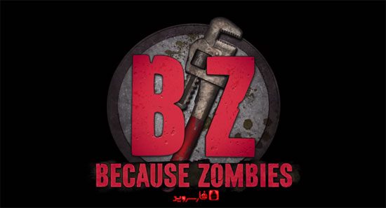 Because Zombies