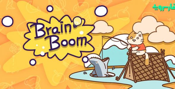 Brain Boom Cover