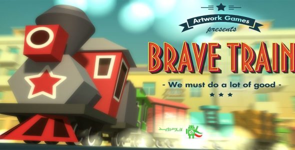 Brave Train Cover