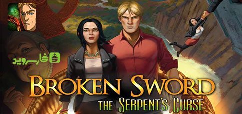 Broken Sword 5 Episode 2