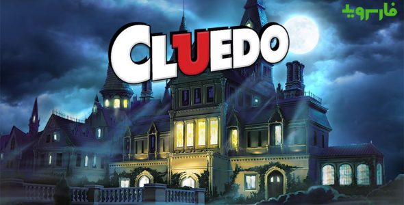 Clue Cover b