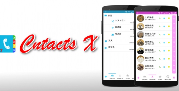ContactsX - Dialer & Contacts 2.1.7 Apk for Android 1 ContactsX Android