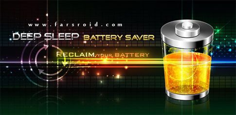 Deep Sleep Battery Saver Pro