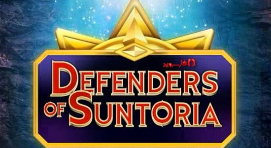 Defenders of Suntoria