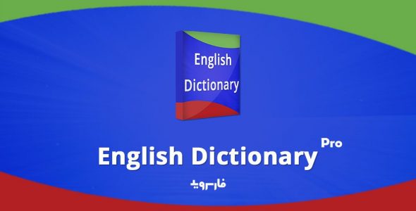 English Dictionary :Pro 1.3 Apk for Android 1 English Dictionary Pro Cover