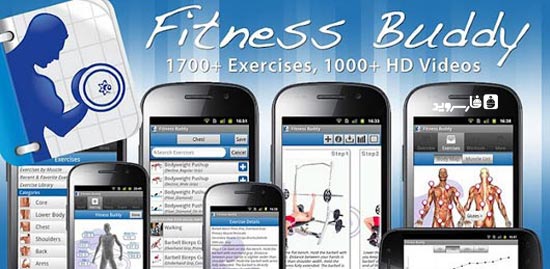 Fitness Buddy 1700