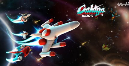 Galaga Wars Cover b