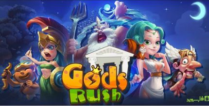 Gods Rush