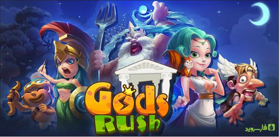 Gods Rush