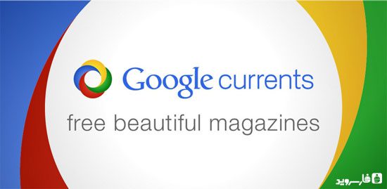 Google Currents