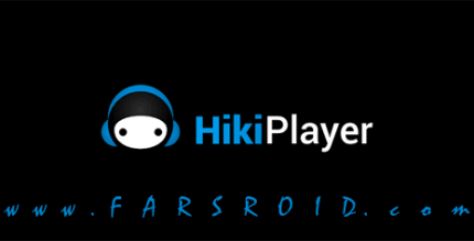 HikiPlayer Pro