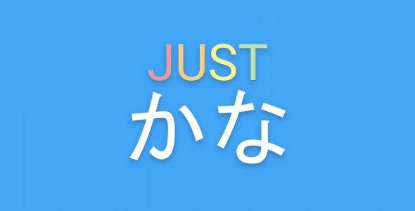 JustKana Hiragana Katakana