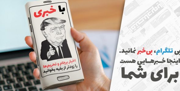 اپلیکیشن فارسی خبرگردی برای اندروید – نسخه 6.1.1 Apk for Android 1 Khabari