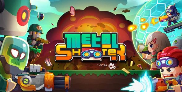 Metal Shooter Run and Gun Cover