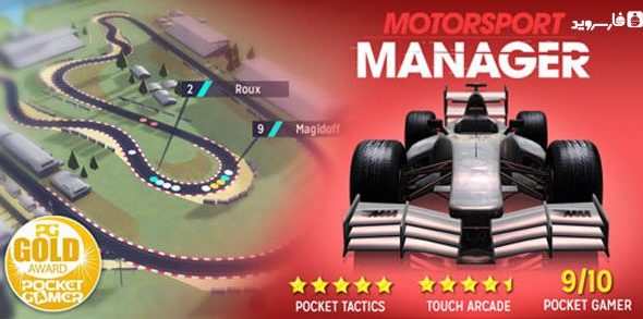 Motorsport Manager