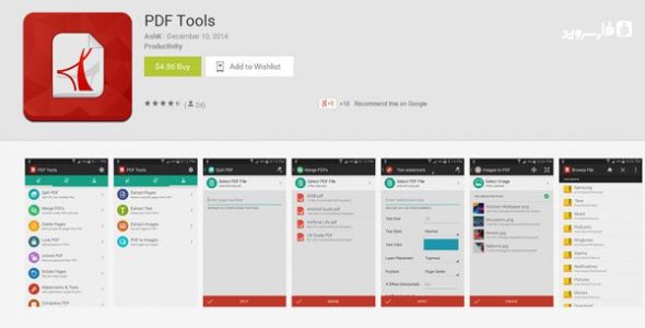 PDF Tools