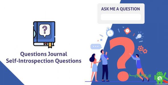 Questions Journal: Self-Introspection Questions (PREMIUM) 1.6 Apk for Android 1 Questions Journal cover