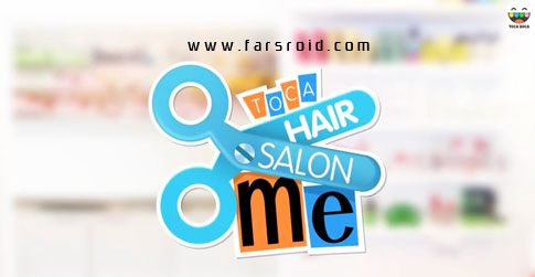 Toca Hair Salon Me 1.0 Apk for Android 1 Toca Hair Salon Me