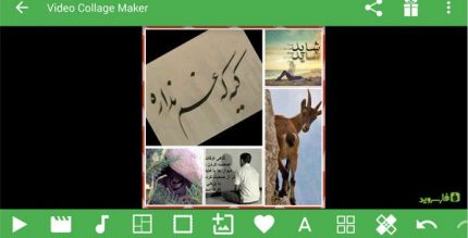 Video Collage Maker