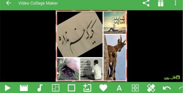 Video Collage Maker