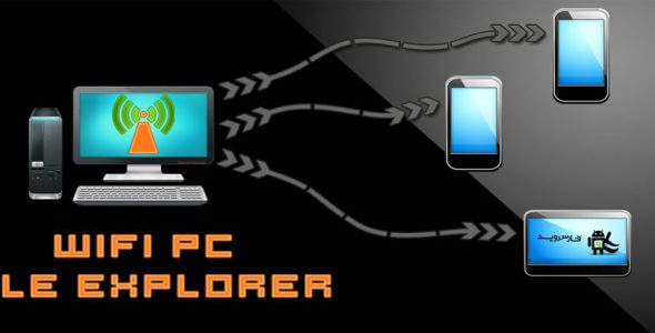 WiFi PC File Explorer Pro Cover