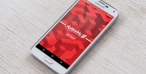 Shahr Bank 5.0.3 Apk for Android 1 shahr bank Cover