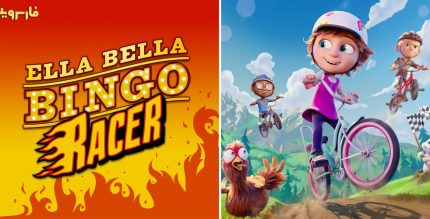 Ella Bella Bingo Racer Cover