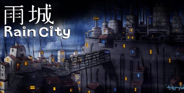 RainCity 1.0.17 Apk + Data for Android 1 RainCity Cover