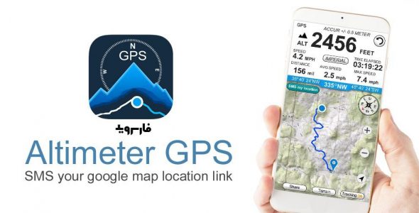 Altimeter GPS (Speedometer & Location Tracking) (PREMIUM) 1.9.5 Apk for Android 1 Altimeter GPS cover