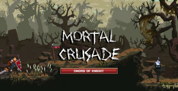 Mortal Crusade Cover