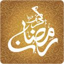 Ramadan Phone 2014 Logo