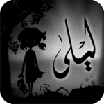 liyla and the shadows of war
