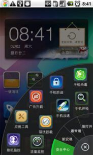 360launcher  8.2.1 Apk for Android 3