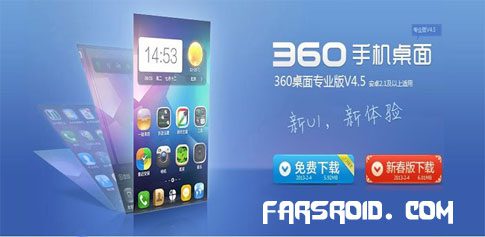 360launcher cover