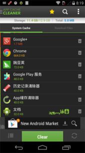 App Cache Cleaner 7.2.2 Apk for Android 2