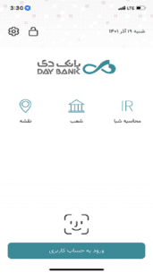 Bank-Day 2.14.37 Apk for Android 9