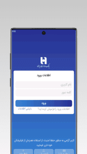 Bank Saderat 2.3 Apk for Android 2