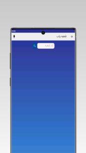 Bank Saderat 2.3 Apk for Android 4