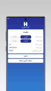 Bank Saderat 2.3 Apk for Android 5