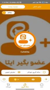 Cafeeita 2.0.3 Apk for Android 4