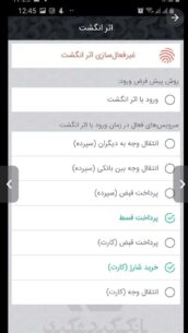 Gardeshgari MBanking 11.5.6 Apk for Android 3