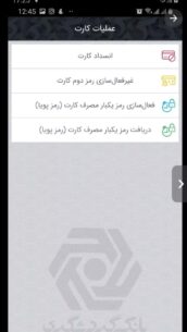 Gardeshgari MBanking 11.5.6 Apk for Android 5