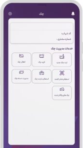 Hamrah Novin 2.15.12 Apk for Android 4