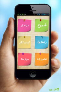 برنامه ایرانی جدول روید: شرح در متن اندروید 1.3.0 Apk for Android 1