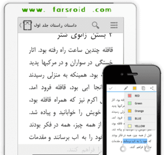 برنامه ایرانی مجموعه کتاب لوح دانا اندروید 2.2 Apk for Android 1