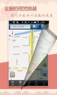 Mapbar Map  8.1.5.189767 Apk for Android 2