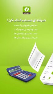 Mehr Mobile Bank 8.7 Apk for Android 2