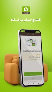 Mehr Mobile Bank 8.7 Apk for Android 10