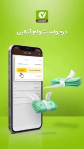 Mehr Mobile Bank 8.7 Apk for Android 3